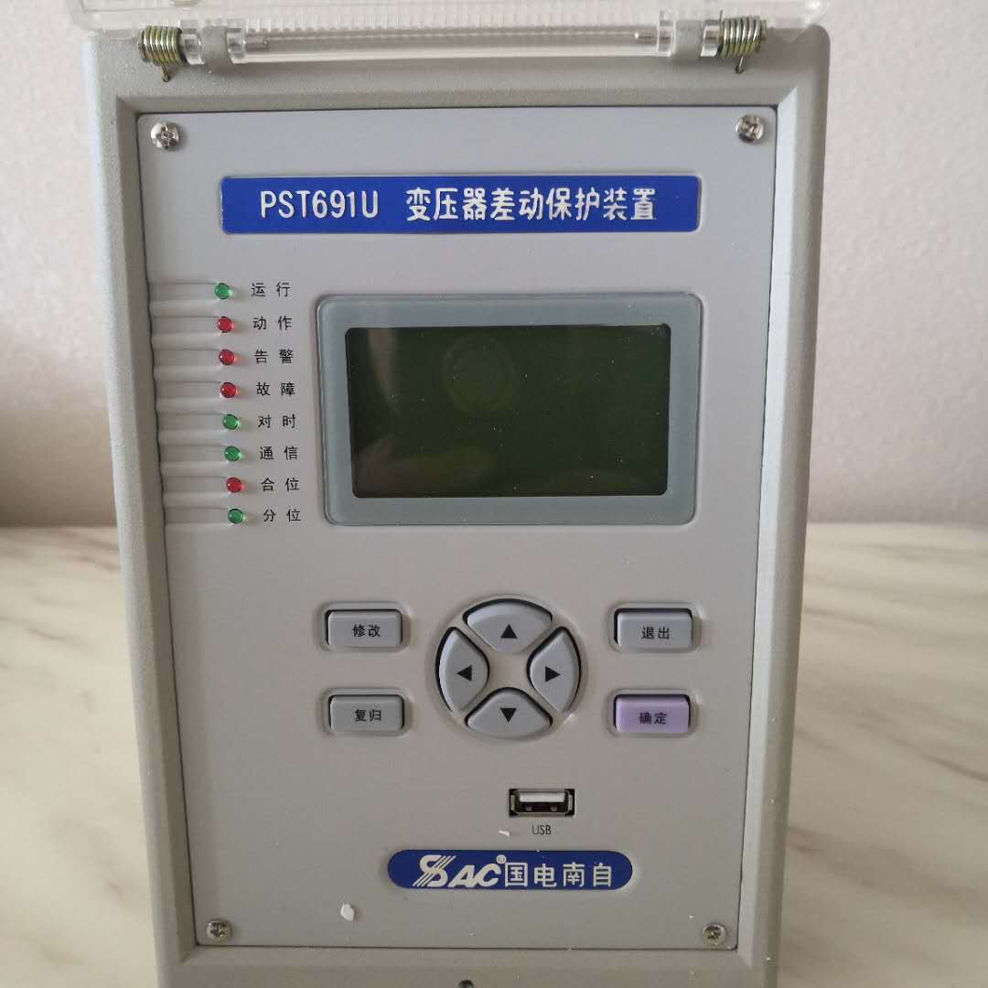 pst691u变压器差动保护