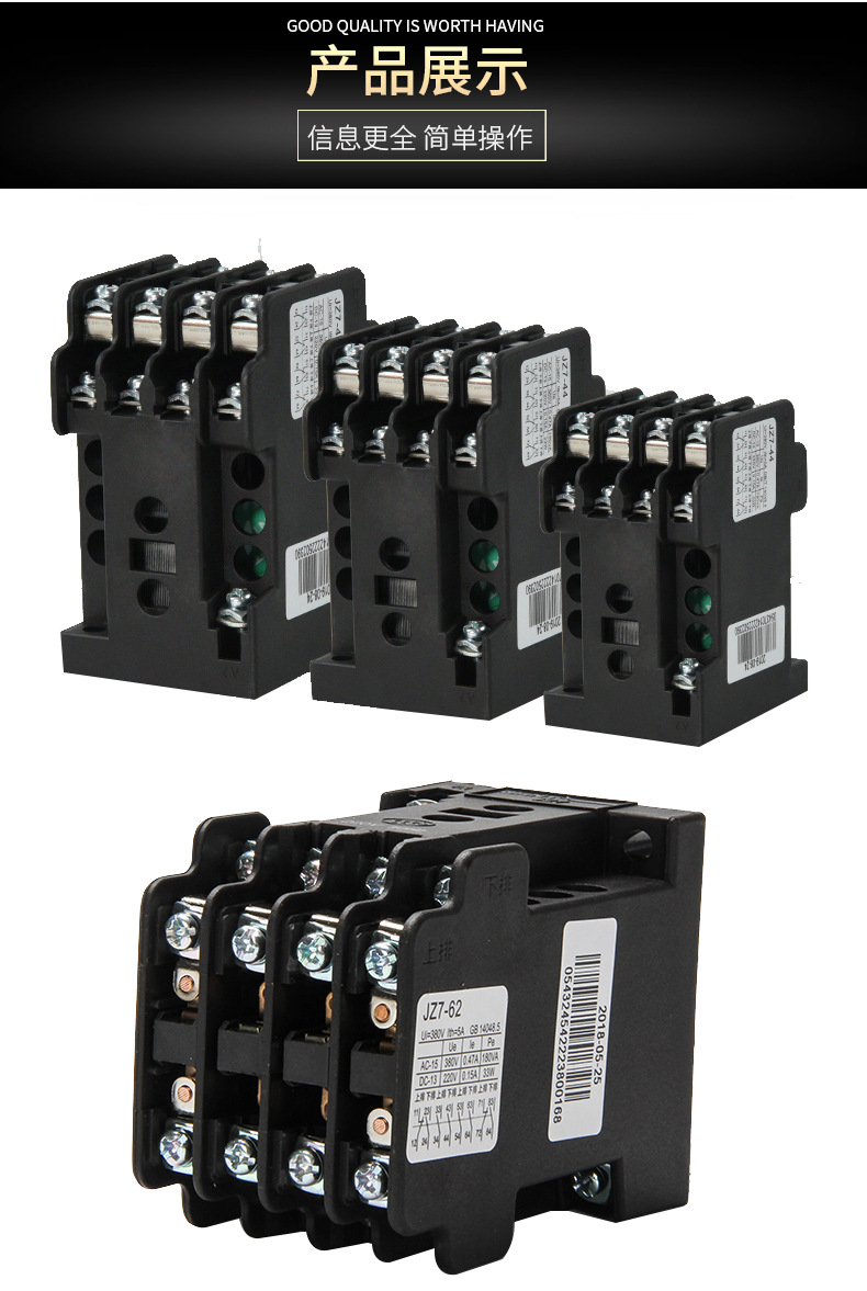 正泰交流中间继电器接触器式jz7