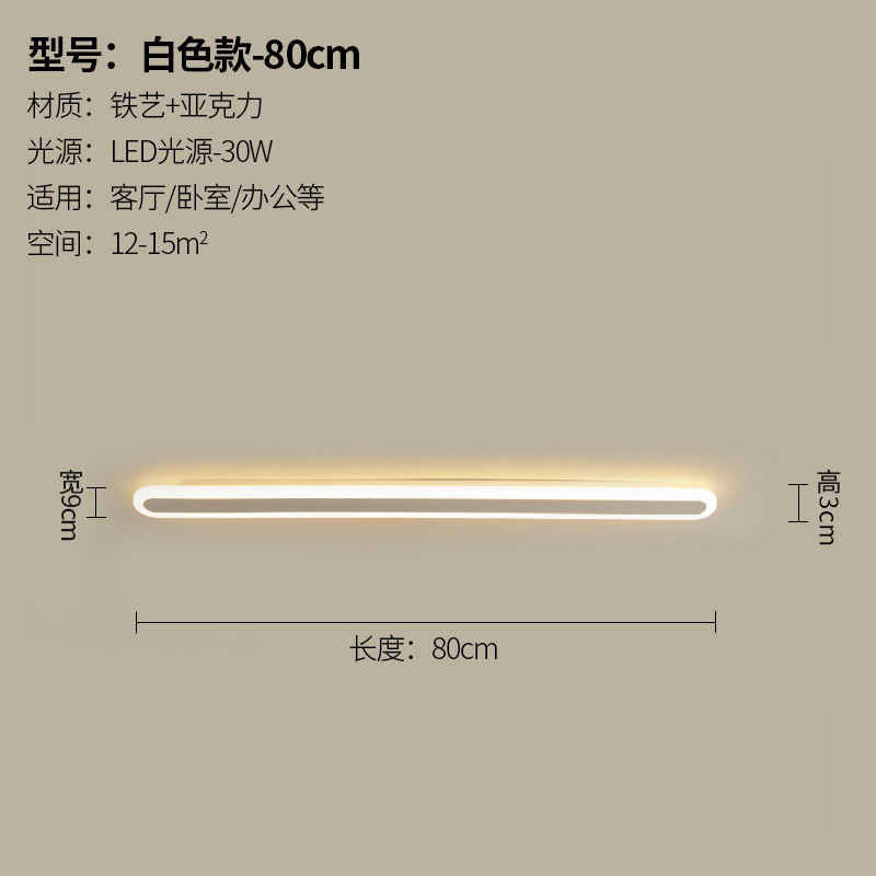 Wall Lamp Line Light Strip Bedroom Light Open-Mounted Commercial Space Hallway Simple Modern Led Decoration Bedside Lamp