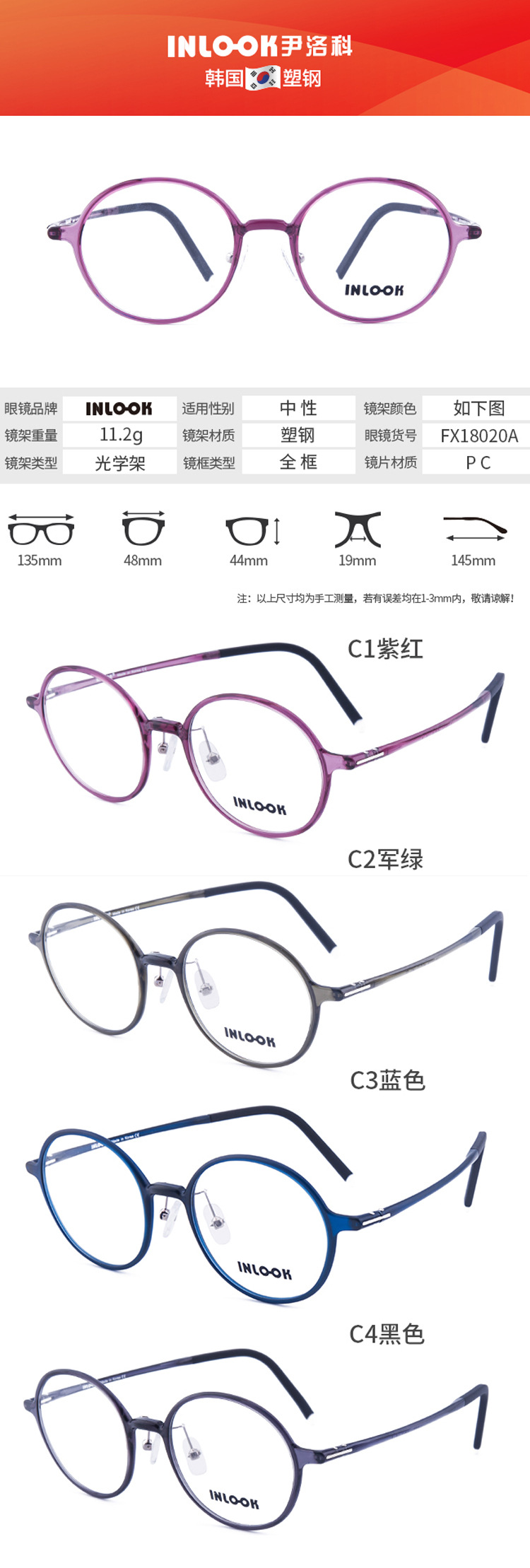 韩国inlook复古防蓝光红光眼镜架平光近视镜男女通用塑钢眼镜框