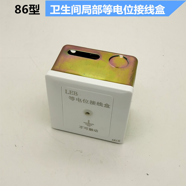 86型等电位接线盒卫生间小型td28等电位联结端子接地加厚铜排铁箱