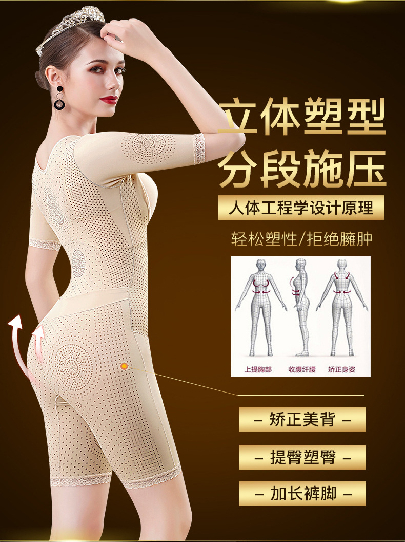 美人产后修复连体塑身衣负离子功能调整型美体塑形连体塑身衣批发