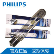 PHILIPS飞利浦欧标金卤灯HPI-T PLUS 250W/400W E40金卤灯