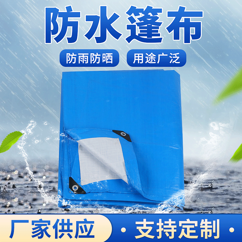 Factory Supply PE Blue and White Tarpaulin Wear-Resistant Waterproof Car Tarpaulin Waterproof Tarpaulin Coating Cloth Tent Cloth