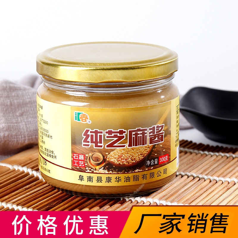 汇香芝麻酱瓶装现货凉皮热干面火锅蘸料餐饮专供厂家直销量大从优