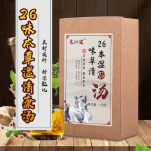 厂家直供26味本草湿清康 组合红豆薏米茶袋泡茶批发代发湿清茶