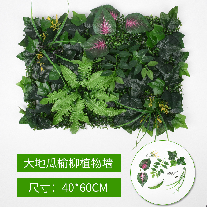 Emulational Flower and Grass Plant Wall Green Plant Wall Lawn Back of Turtle Corrugated Leaf Wall Decorative Greenery