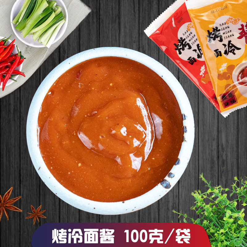 66成交839袋更多东北烤冷面厂家东北烤冷面品牌烧烤调