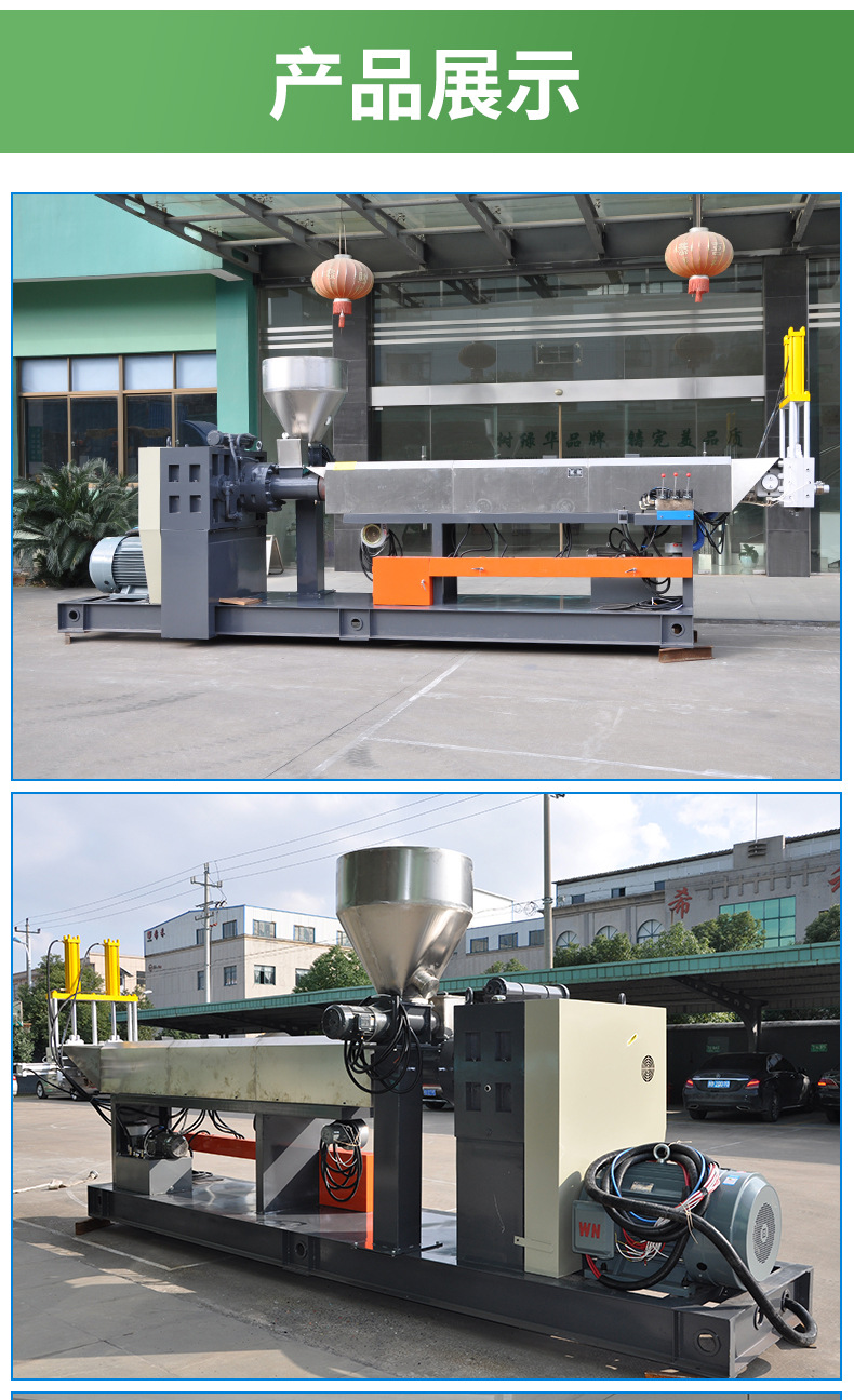 绿岛塑料造粒机粉碎料回收造粒机塑料挤出造粒机废料造粒机