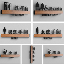 男女卫生间牌子创意门牌洗手间指示牌个性厕所标识牌标牌标志牌wc