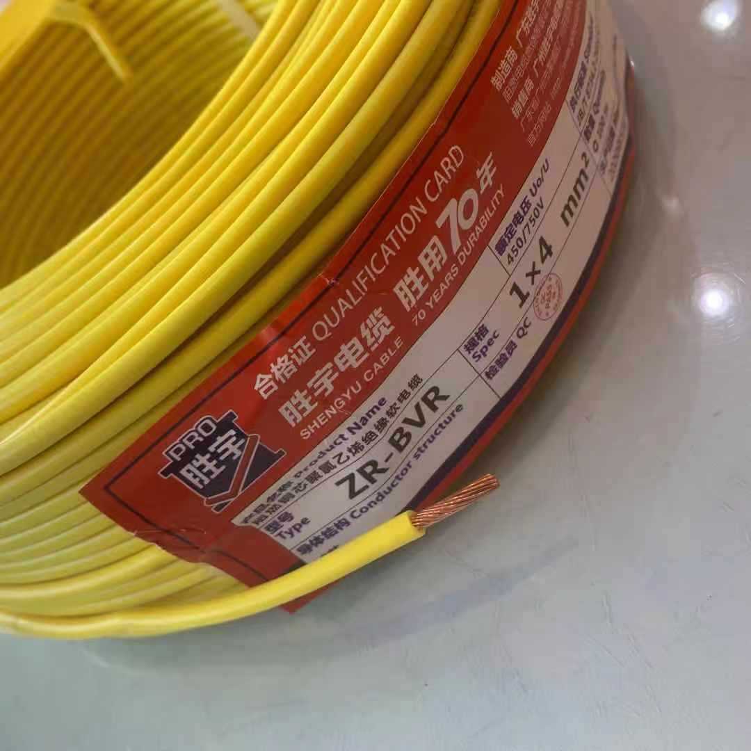 胜宇zr-bvr平方国标铜芯电线 家用装修工程单股硬线电线电缆批发