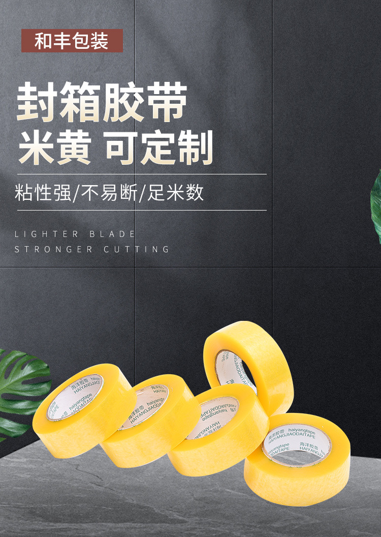封口胶带透明胶带快递封箱打包胶带厂家直销印刷定制款印字胶带