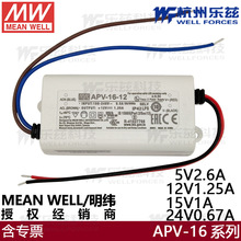 APV-16-12台湾明纬防水LED电源16W12V/24V照明恒压灯带显示屏