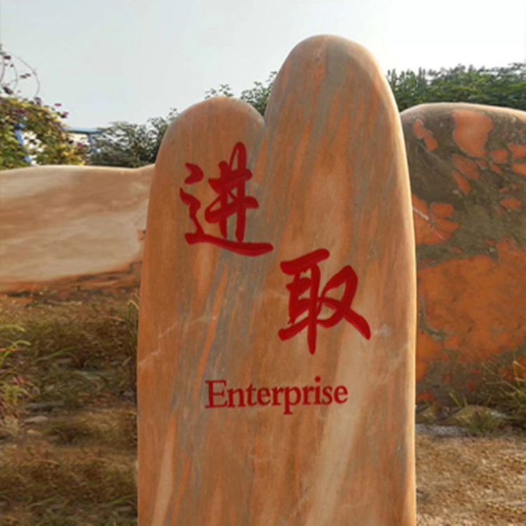 校园校训石感恩石刻字留念石头大型自然景观石赠送母校天然风景石