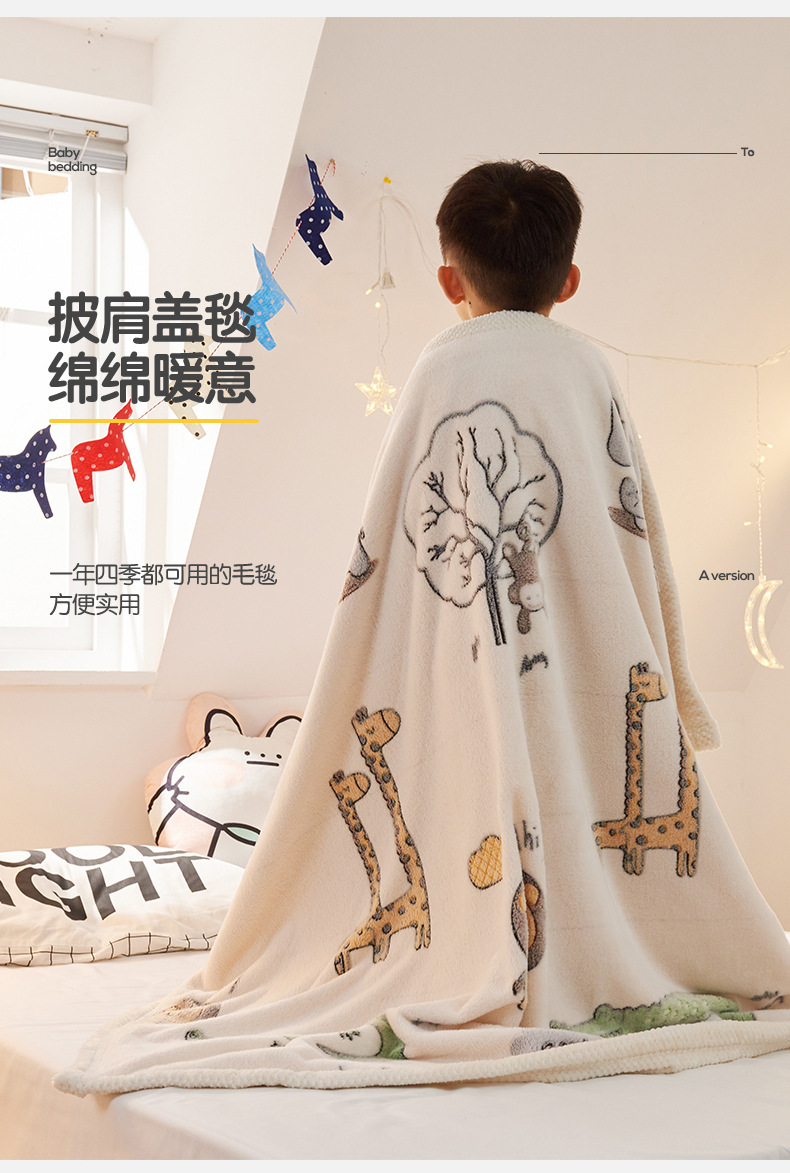 幼儿园被子冬天珊瑚绒毛毯双层儿童加厚保暖冬季羊羔绒午睡小盖毯