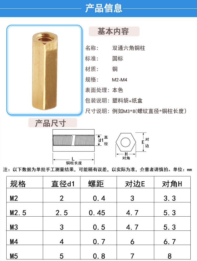双通六角铜柱m3隔离柱螺母柱空心机箱主板电脑板螺柱m3*4-60