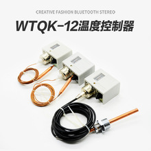 WTQK-12温度控制器武汉江新温度控制器氨氟制冷系统wtqk-12控制器