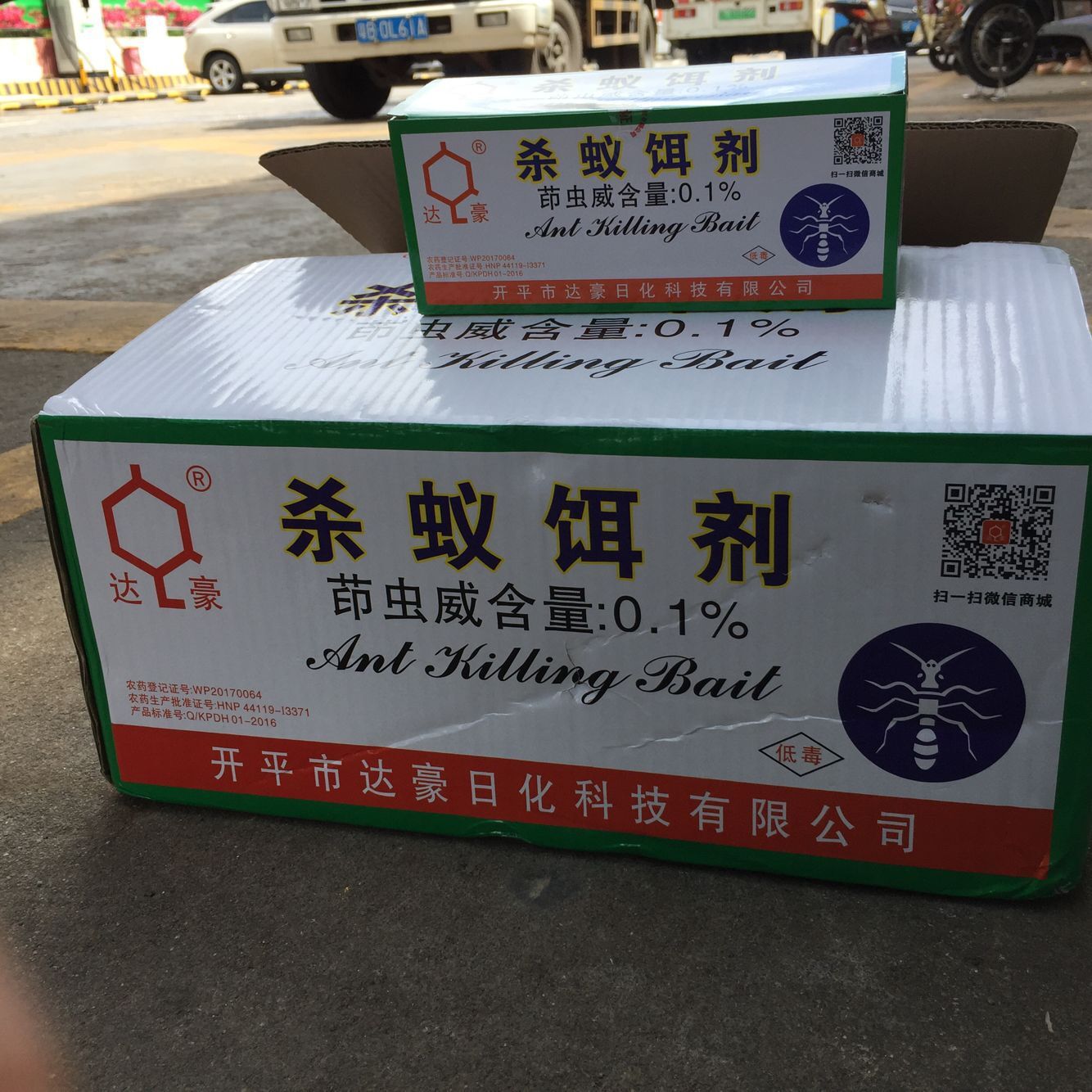 达豪3g强力灭蚁清驱杀蚂蚁药粉灭黑红黄蚂蚁药家用全窝端杀蚁饵剂