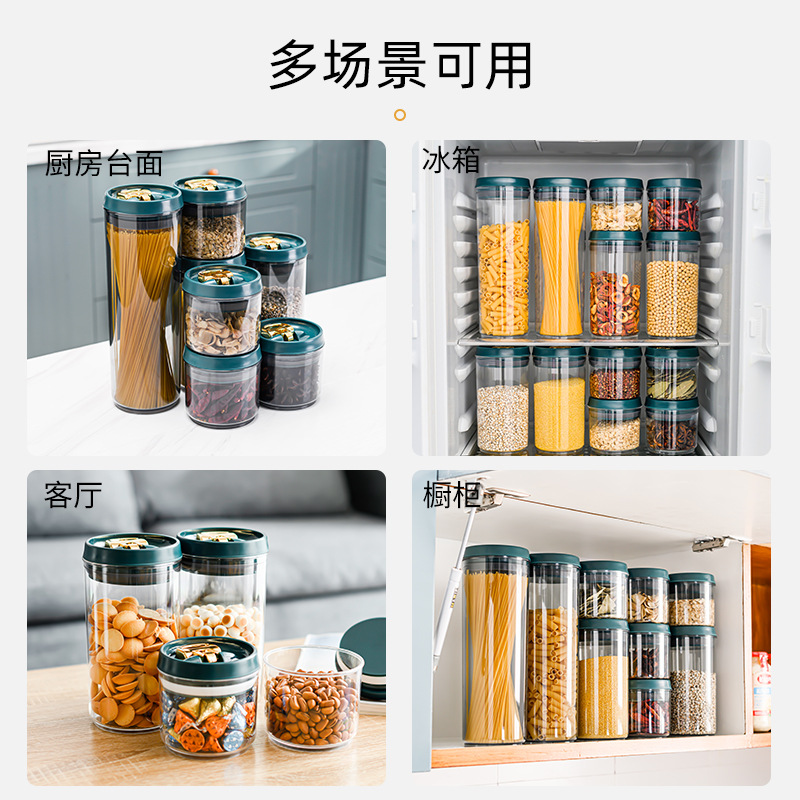 张弓密封罐厂家  厨房香料食品储物罐 透明塑料收纳盒