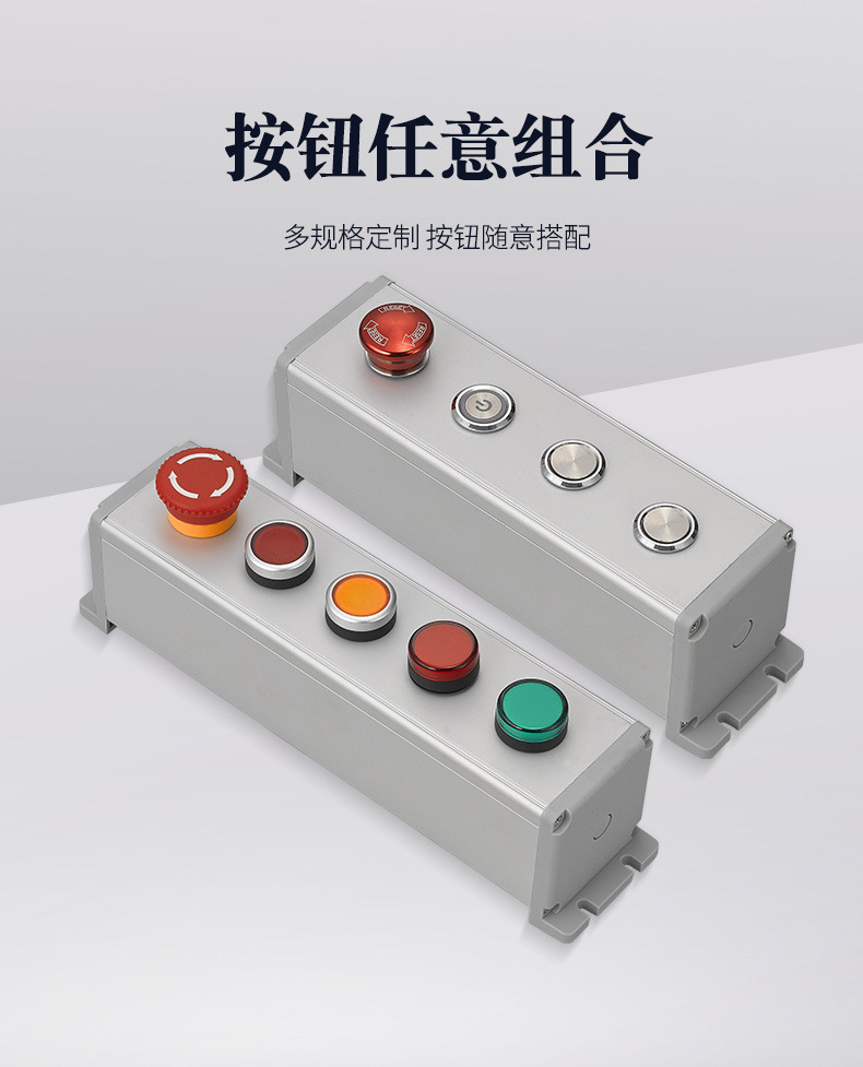 3c证书编号2019010305167989系列金属按钮盒型号1孔铝合金(22孔径),2