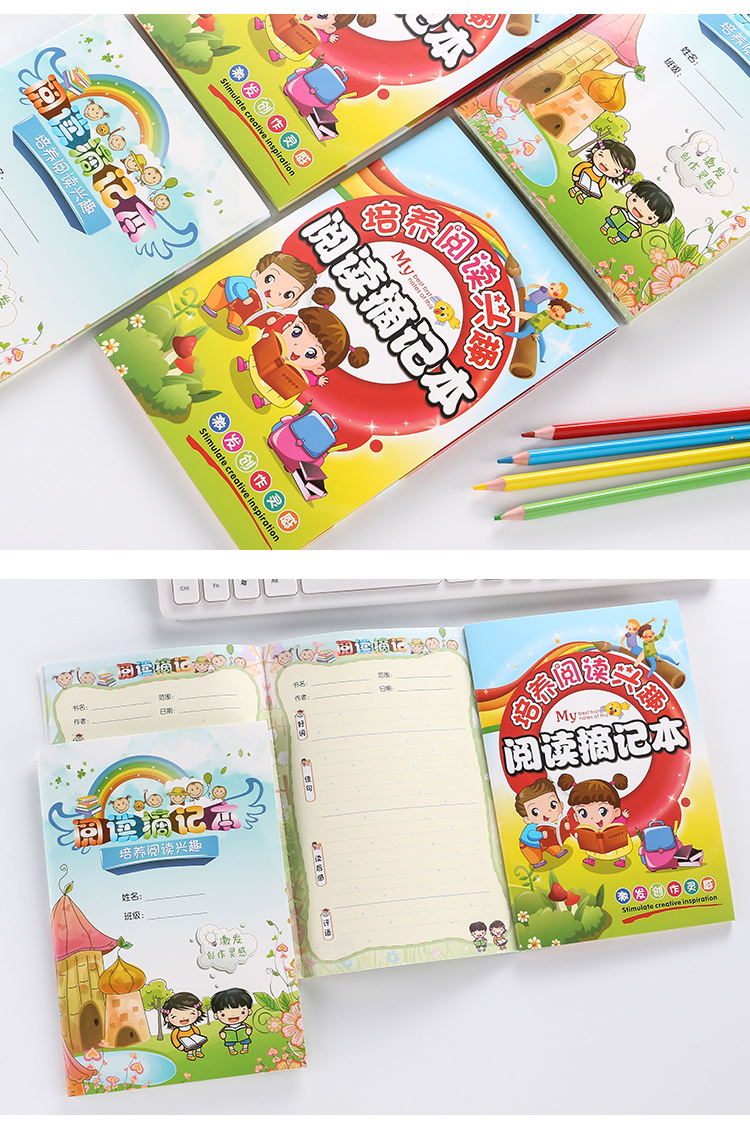 a5阅读摘记本 少儿读书笔记 采蜜集中小学生读书记录本笔记本32张