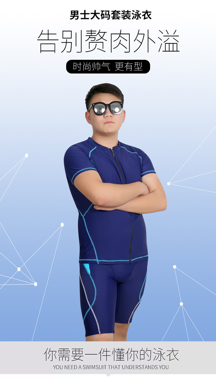 游泳衣男士专业游泳服成人分体大码泳裤五分防晒速干套装男游泳衣