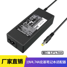 适用宏基19V4.74A笔记本电源充电器4741G 4820 90W电脑充电器