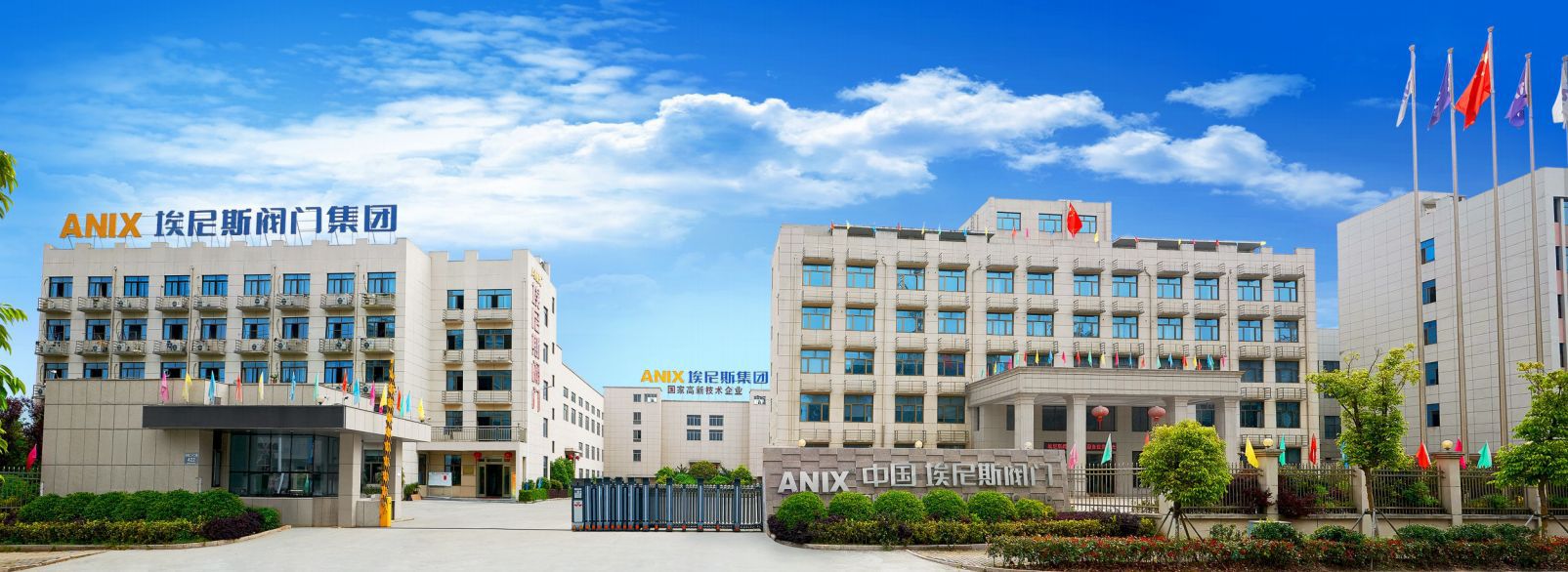 浙江埃尼斯阀门科技有限公司广州分公司