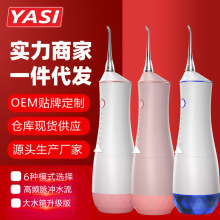 智能钻石投影便携式冲牙器电动洗牙机器6档大水箱280ML OEM