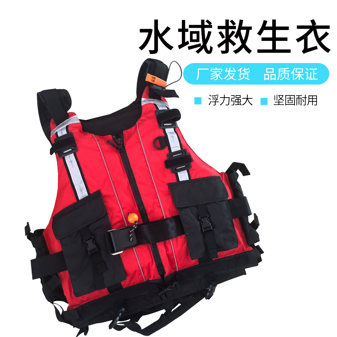 救援搜救救生衣 多功能成人浮水衣 水域救援水面救援服 厂家定制