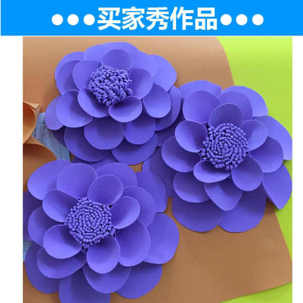 海绵纸大张50*90cm儿童彩色手工纸幼儿园泡沫纸花手工diy材料