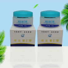 苏宇宝贝维生素E霜50g 滋润防皴裂嫩肤面霜护肤品