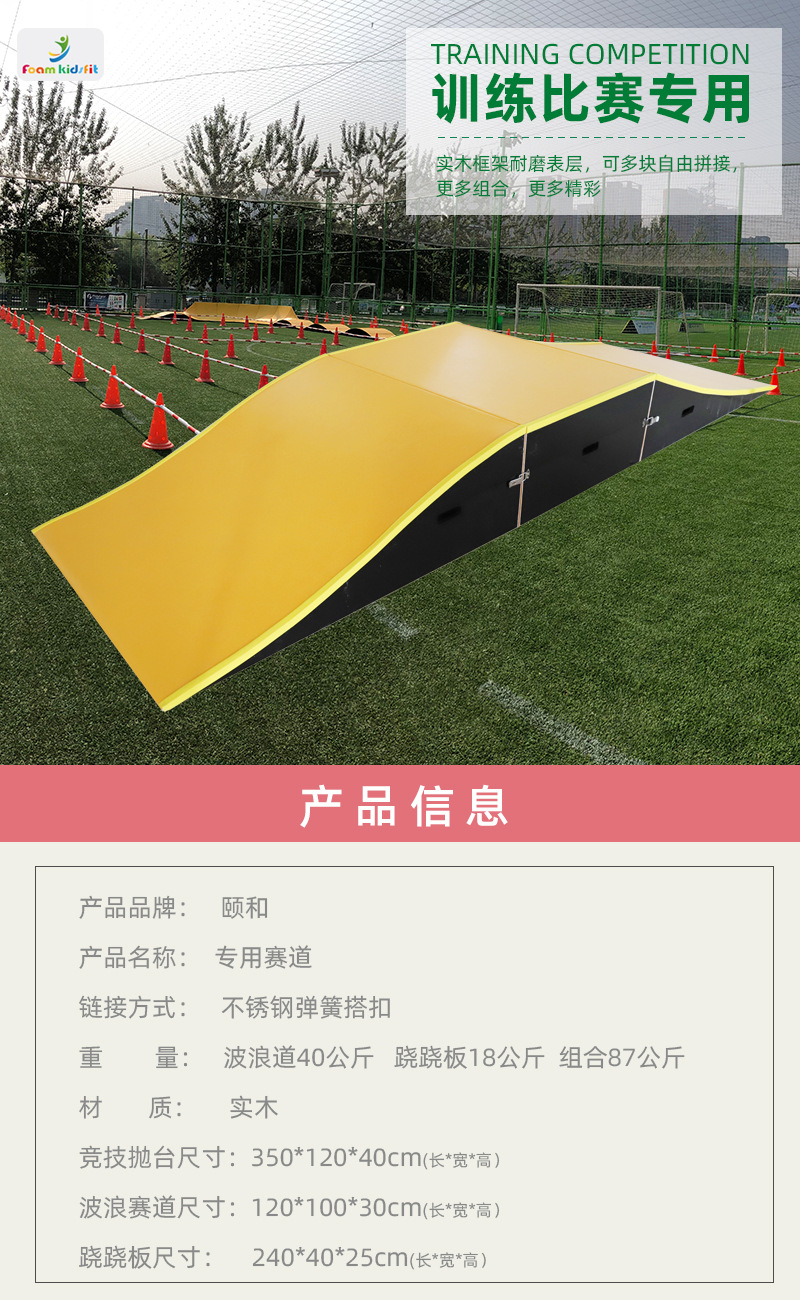 儿童平衡车训练障碍物滑步车波浪板坡道 轮滑跑道室内外u型抛台