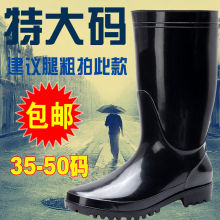 39至52大码男中筒雨鞋高筒雨靴水鞋套鞋胶鞋胶靴46 47 48 49 50码