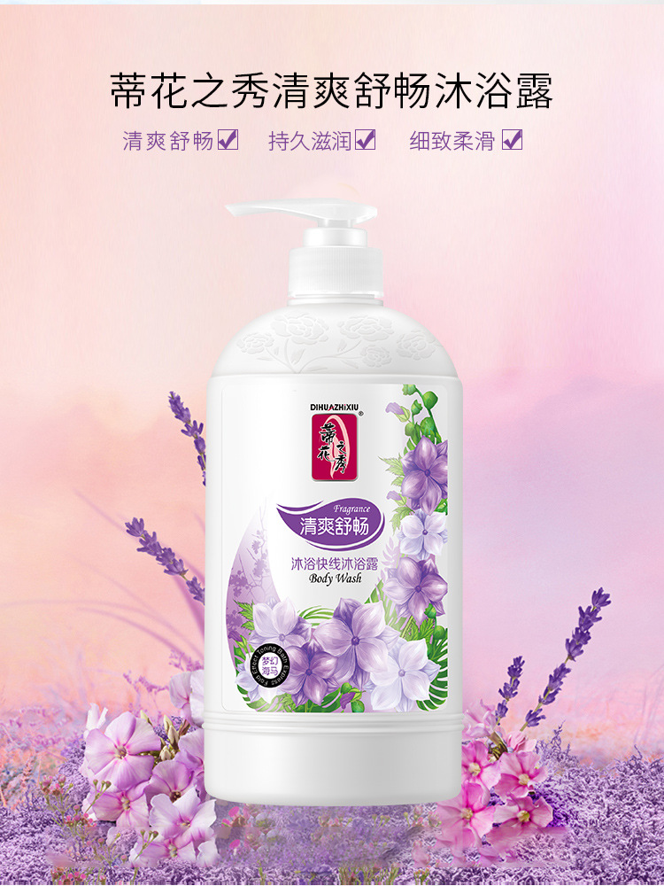 900g蒂花之秀沐浴露大瓶装男女士家庭装沐浴清洁留香1.8kg
