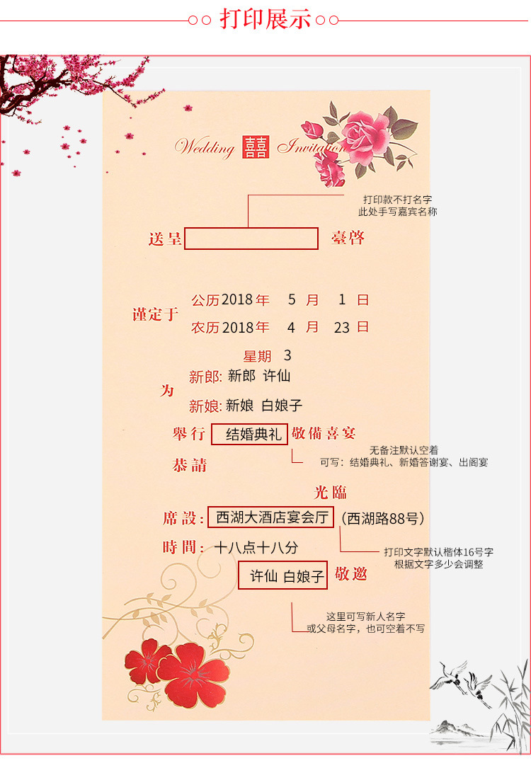 结婚请帖风创意喜帖婚庆用品中式请柬请帖婚礼个性邀请函婚宴