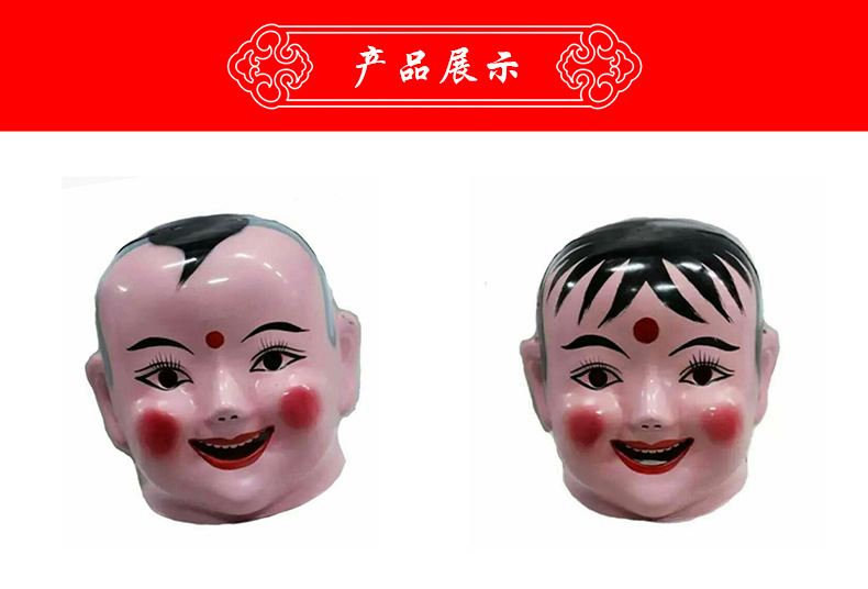 塑料大头娃娃头套面具男孩女孩头套秧歌舞龙舞狮道具民间喜庆用品