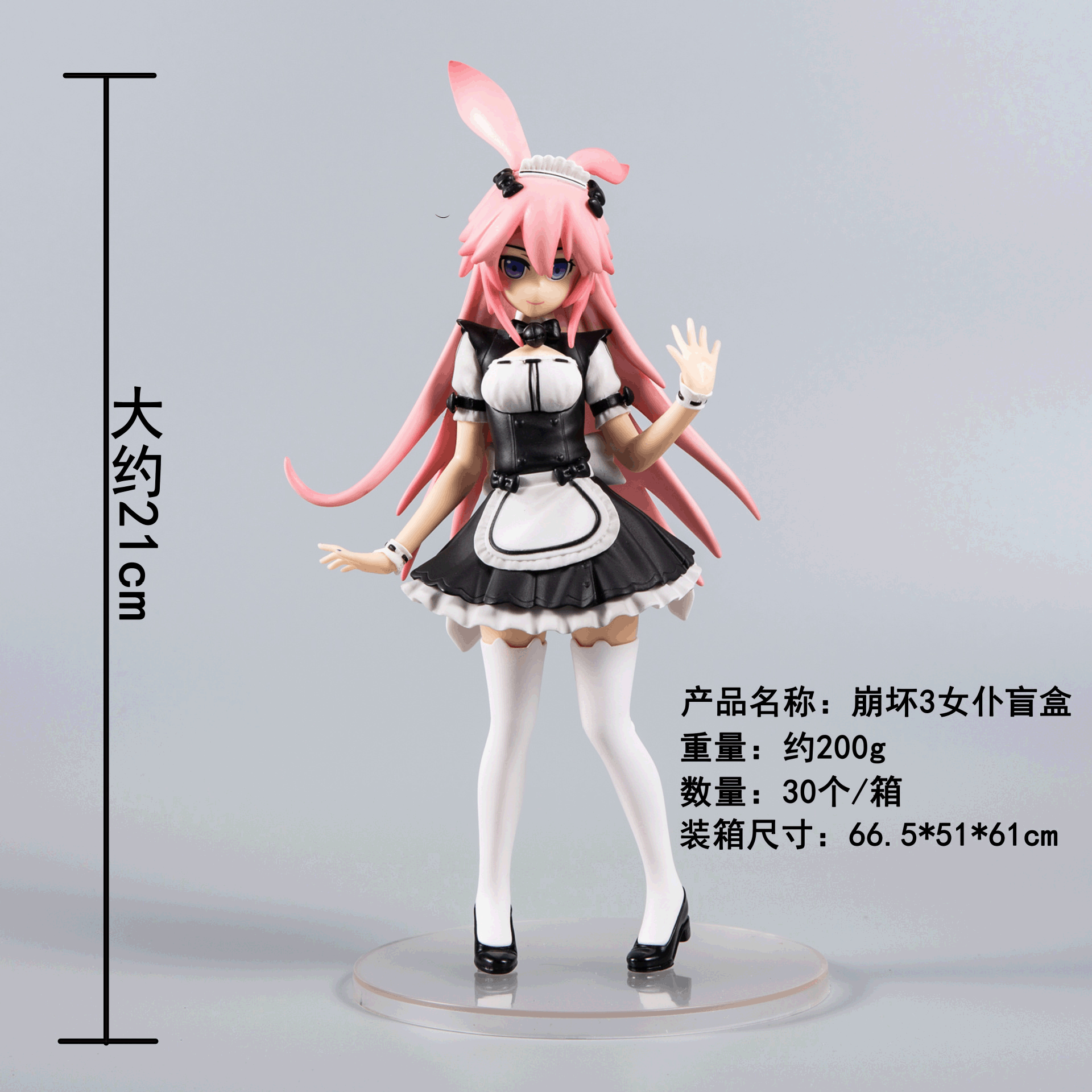 现货 崩坏八重樱芽衣3琪亚娜姬子布洛妮娅女仆手办模型公仔五款