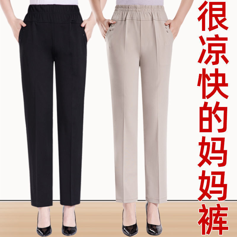 Spring and Autumn New Mom Pants Ice Silk Thin Casual Cropped Pants for Middle-Aged and Elderly People Loose High Waist Elastic Waist Women's Pants