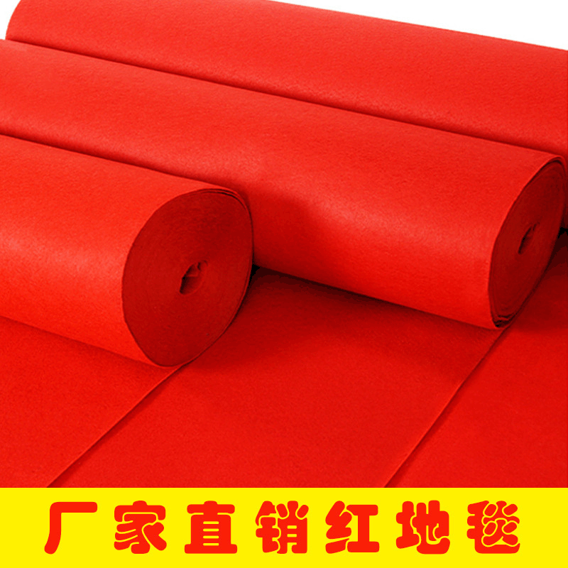 Red Sun Carpet Red Carpet Disposable Wedding Opening Stage Exhibition Celebration Wedding Carpet Thickened Full-Covered Red Carpet