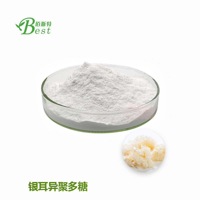 银耳高分子异聚多糖 银耳多糖 化妆品级 银耳提取物 100g/袋 现货