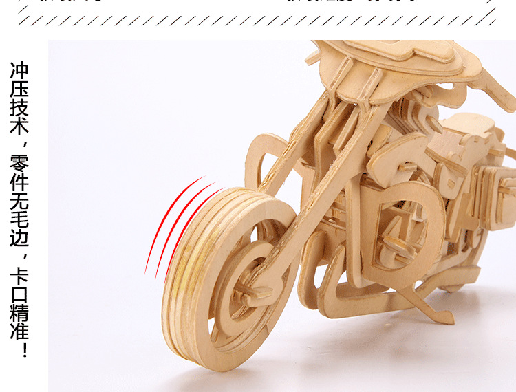 木质拼图摩托车步骤图片