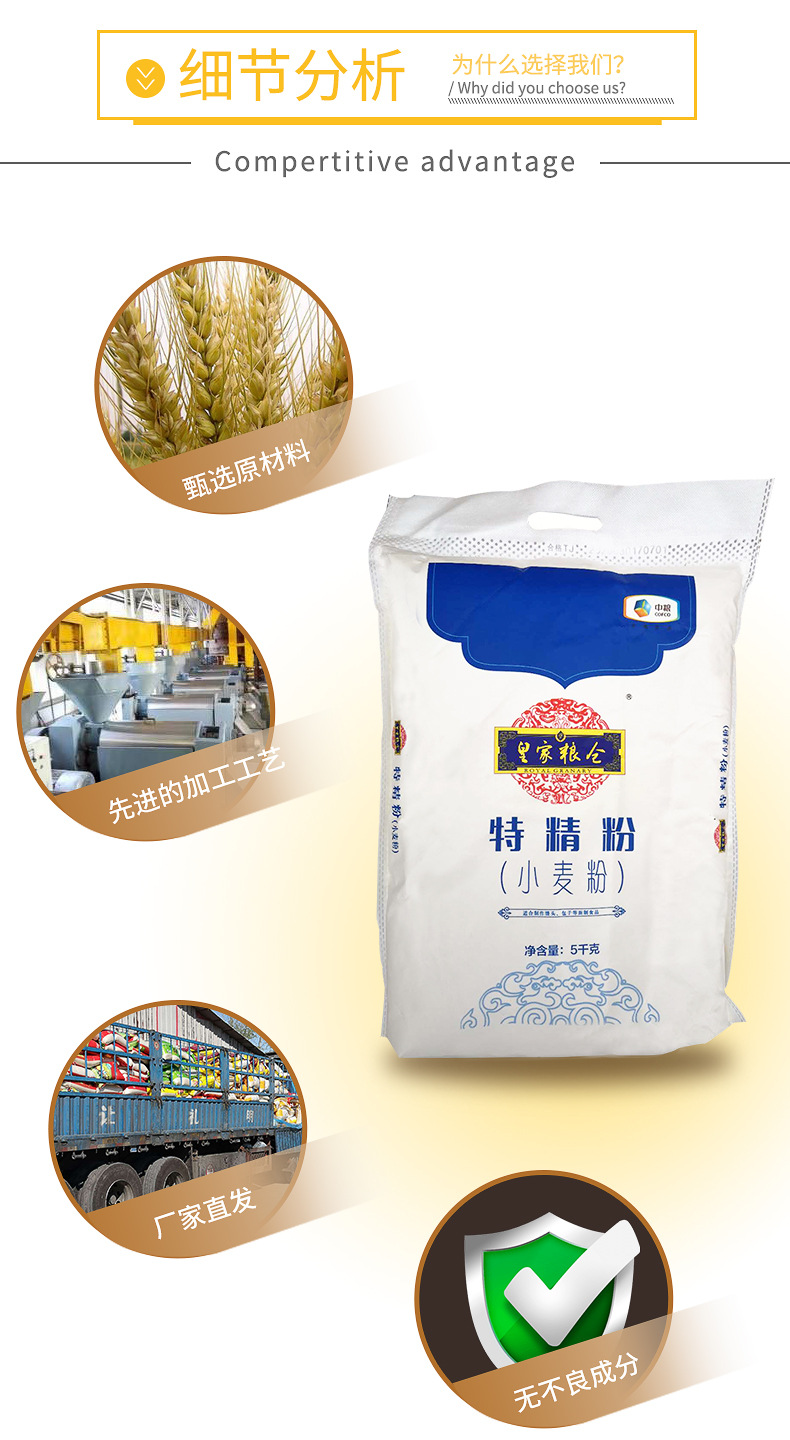 厂家直供 中粮皇家粮仓特精粉5kg 包子饺子白面小麦粉 节日礼品