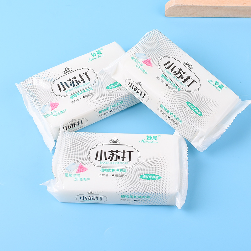 小苏打洗衣皂肥皂清新洗手皂内衣皂护手深层清洁易漂清不伤手肥皂