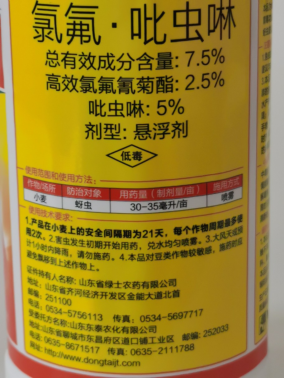 其他特色服务包邮用途杀虫剂功能杀虫剂类别植物性农药有效成分含量7