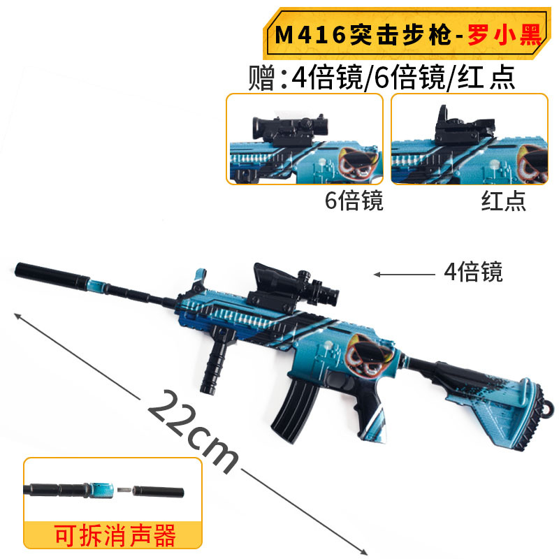 m416突击步枪-罗小黑.jpg