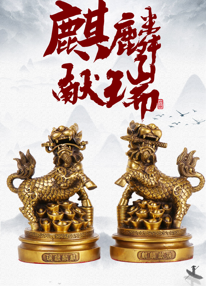 礼全厂家直销铜器批发铜麒麟献瑞摆件一对家居风水橱窗装饰品摆件