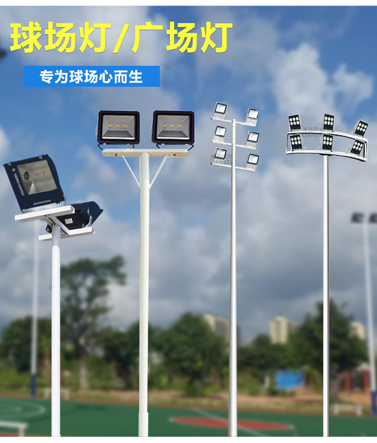 场地照明设备8米篮球场照明灯户外100瓦led防水投光灯广场高杆灯凯佳