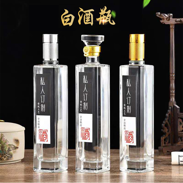 批发白酒瓶一斤装玻璃空瓶子礼盒套装可印logo自酿500ml私人订购