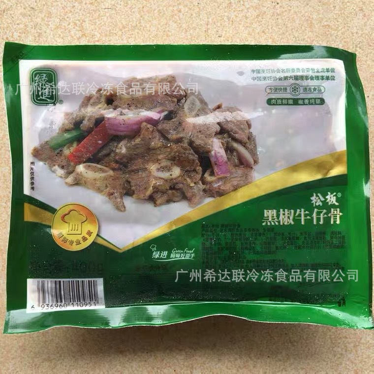 绿进黑椒牛仔骨400克20包箱腌制半成品速冻黑椒牛仔骨牛扒